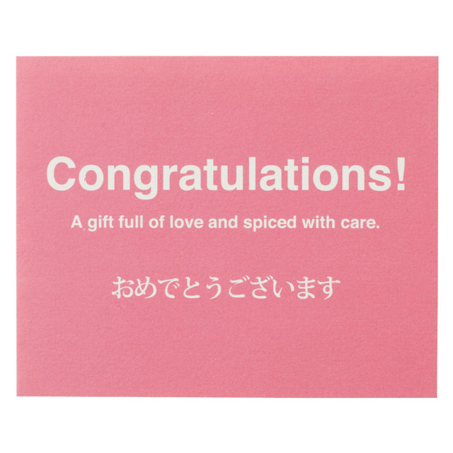 おめでとうございます