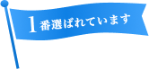 東京寿園のお花の定期便の人気ランキング1位