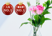 東京寿園のお花の定期便のプラン1