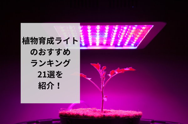 Hipargero HG800 LED植物育成ライト Amazon.co.jp: Hipargero Hipargero HG800 LED植物育成ライト Amazon.co.jp: Hipargero