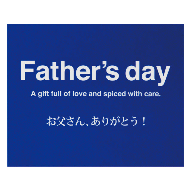 お父さんいつもありがとう